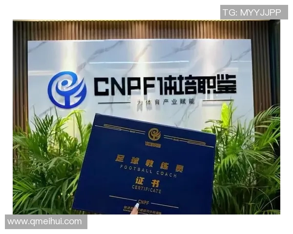 足球教练员证的重要性与获取途径解析及职业发展前景探讨 足球教练员证的重要性与获取途径解析及职业发展前景探讨
